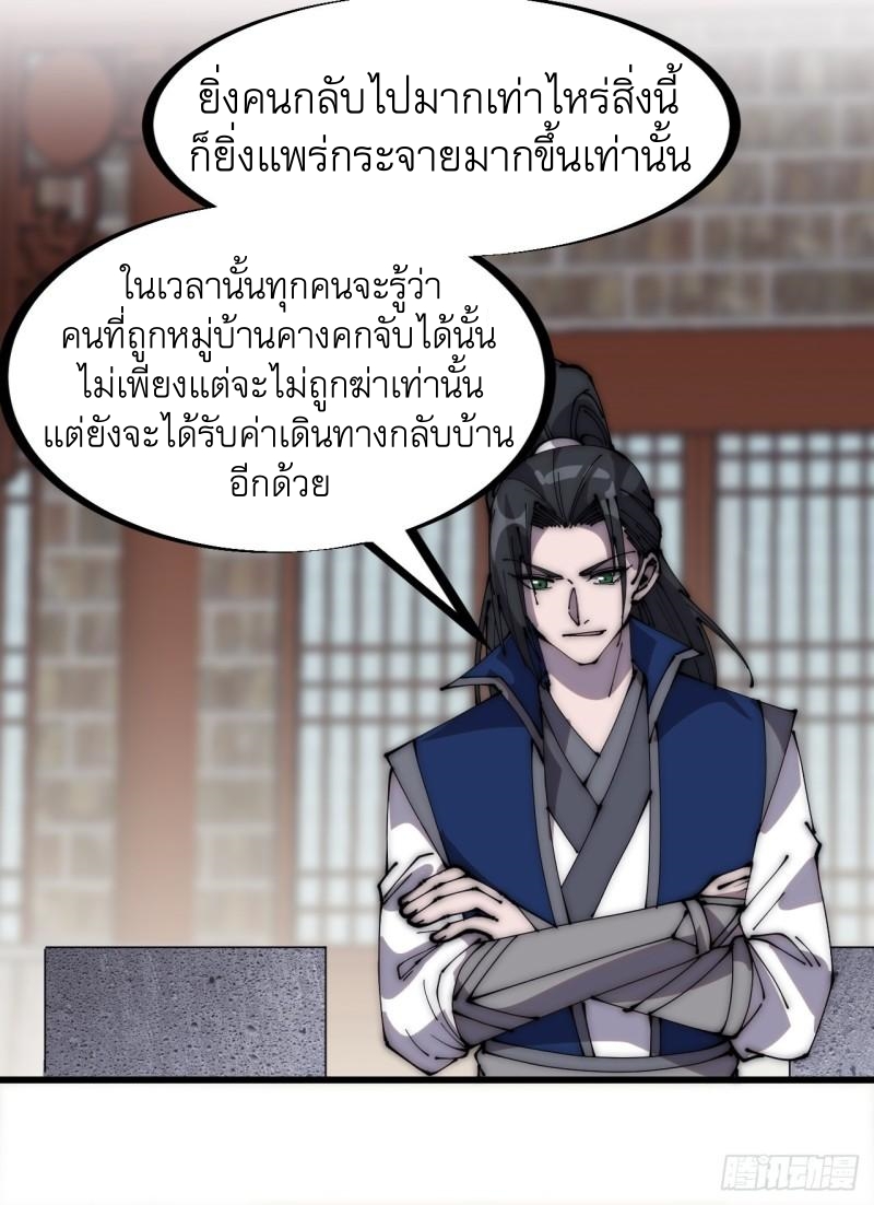 Starting a Mountain ตอนที่ 297 หน้า 21