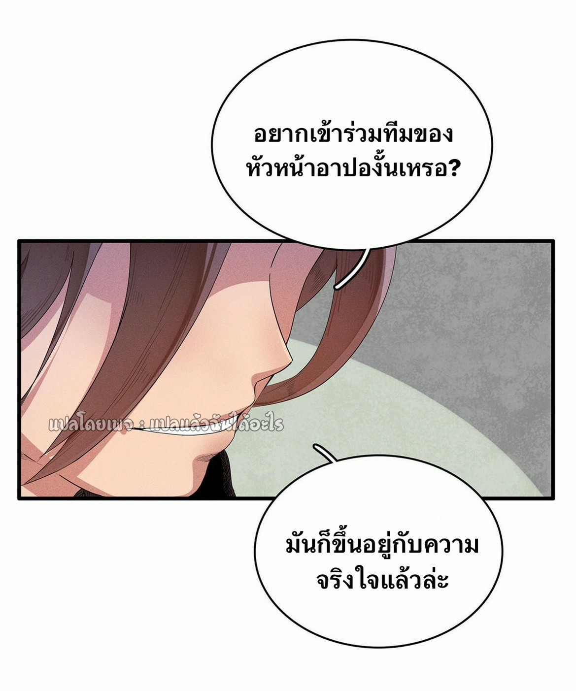 เข้ามาในเกมก็กลายเป็นเทพซะงั้น ตอนที่ 25 หน้า 29