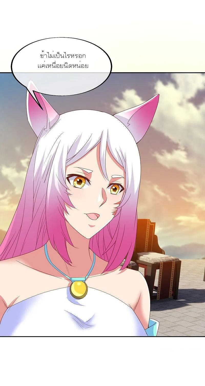 peerless battle spirit ตอนที่ 466 หน้า 53