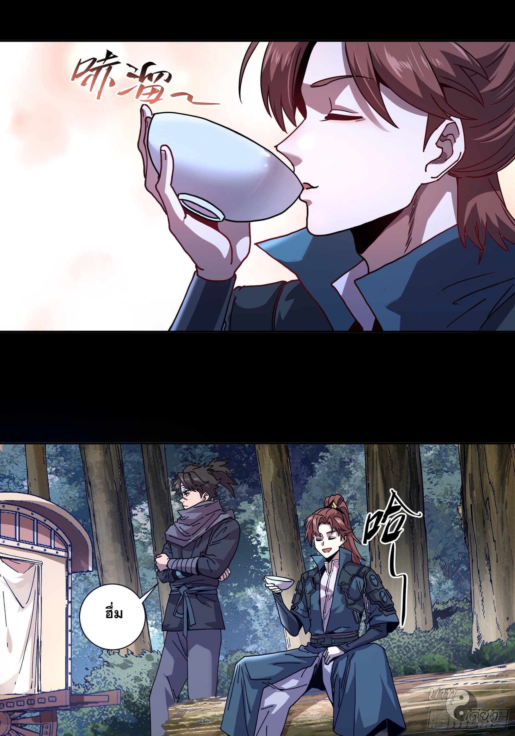 หาญท้าชะตาฟ้า ปริศนายุทธจักร ตอนที่ 15 หน้า 14