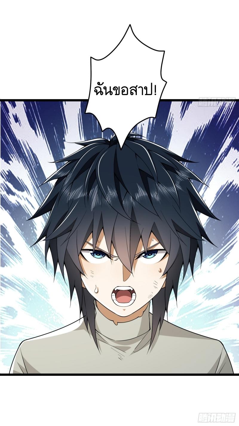 THE FIRST ORDER ตอนที่ 187 หน้า 60