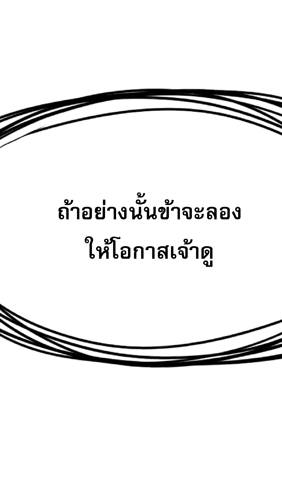 สุดยอดพ่อครัวเจ้าแห่งฮาเร็ม ตอนที่ 6 หน้า 36