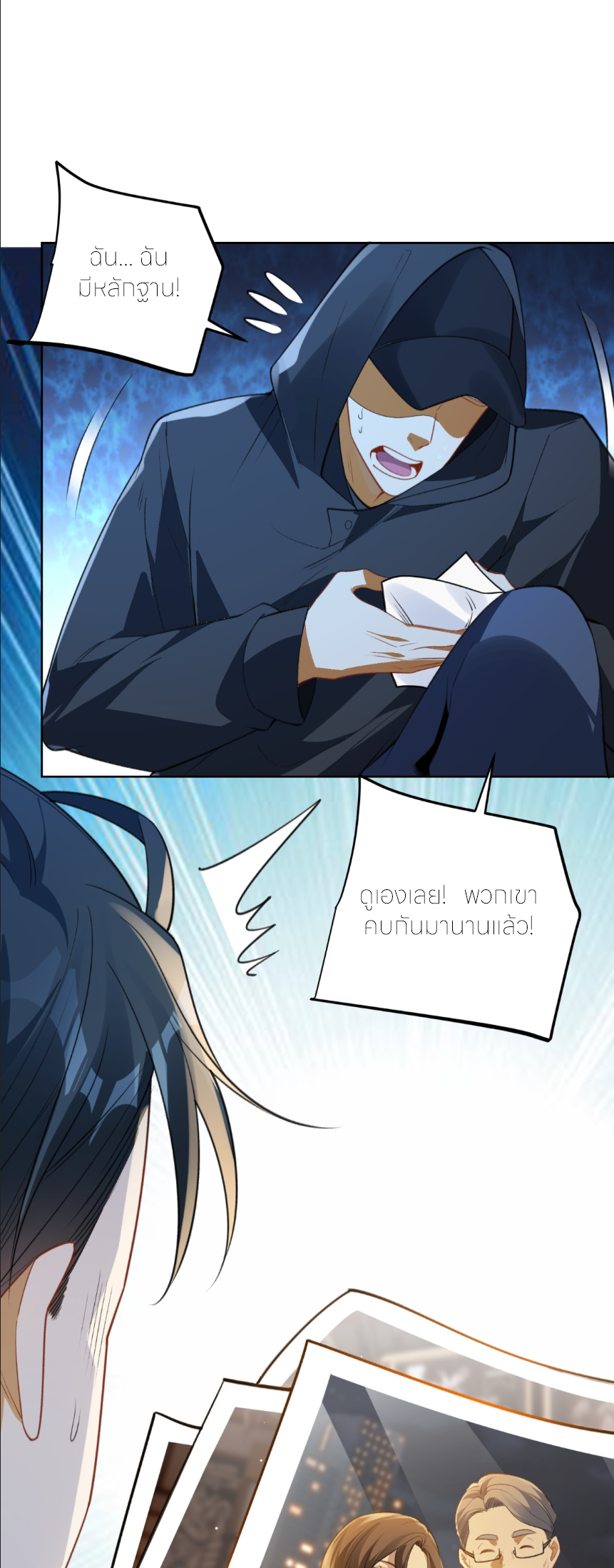 เส้นทางเซียน: ทวงคืนความทรงจำ 🎞️ ตอนที่ 8 หน้า 13