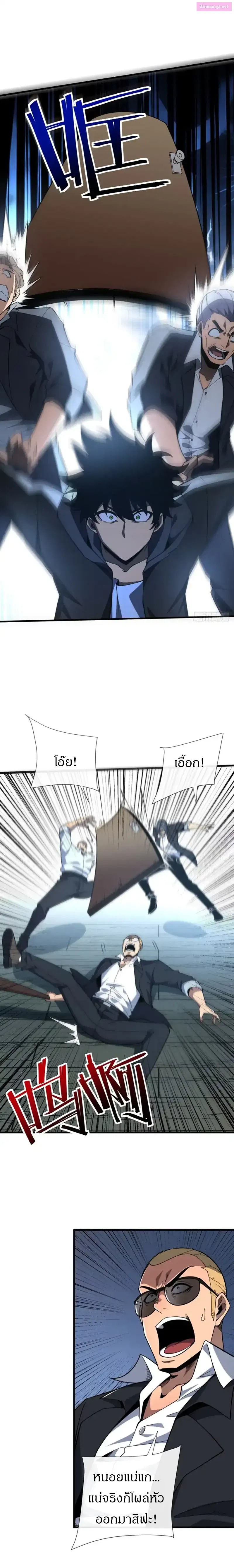 วงล้อแห่งโชคชะตา ตอนที่ 20 หน้า 10