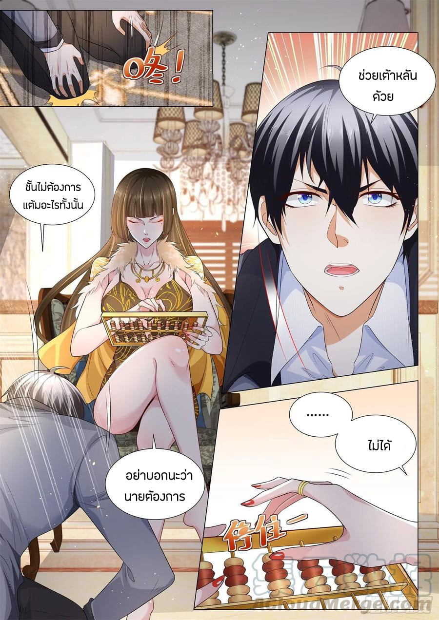 Divine Hero’s Skyfall System ตอนที่ 111 หน้า 5