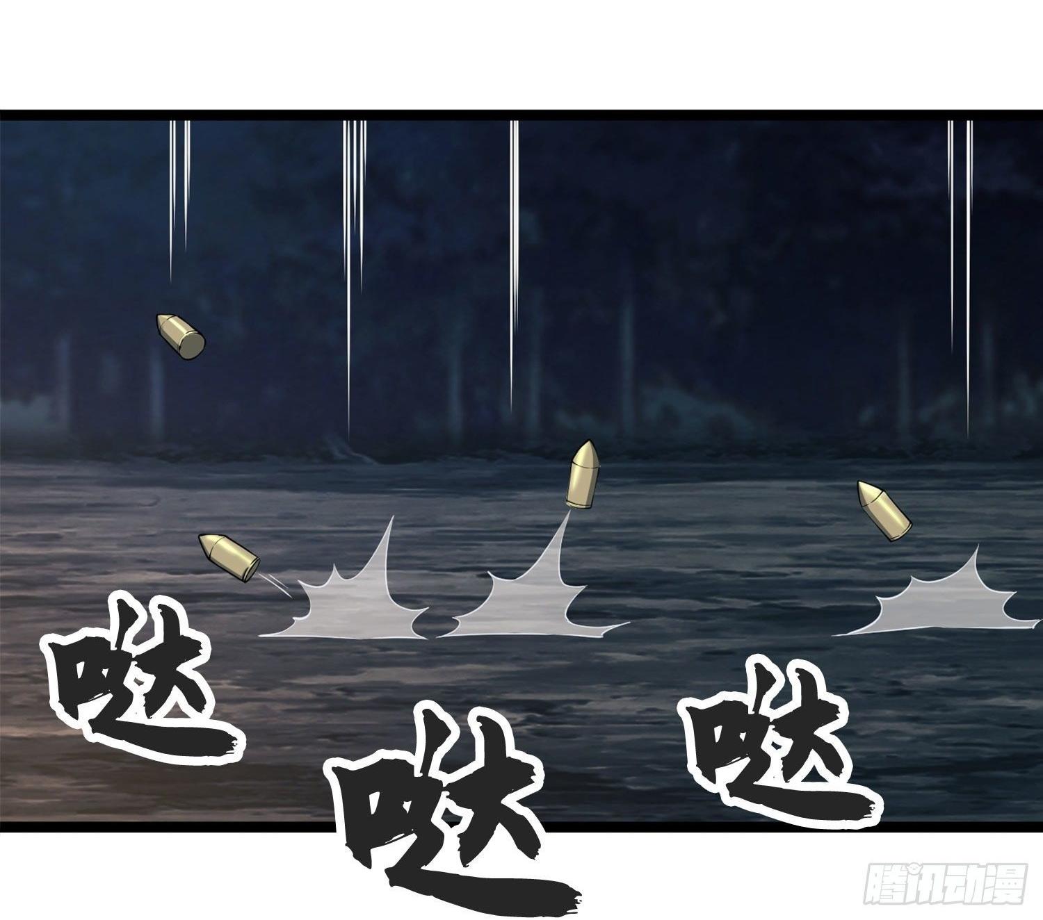 THE FIRST ORDER ตอนที่ 25 หน้า 22