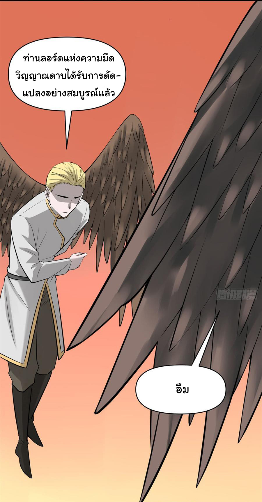 I might be a fake fairy ตอนที่ 58 หน้า 29