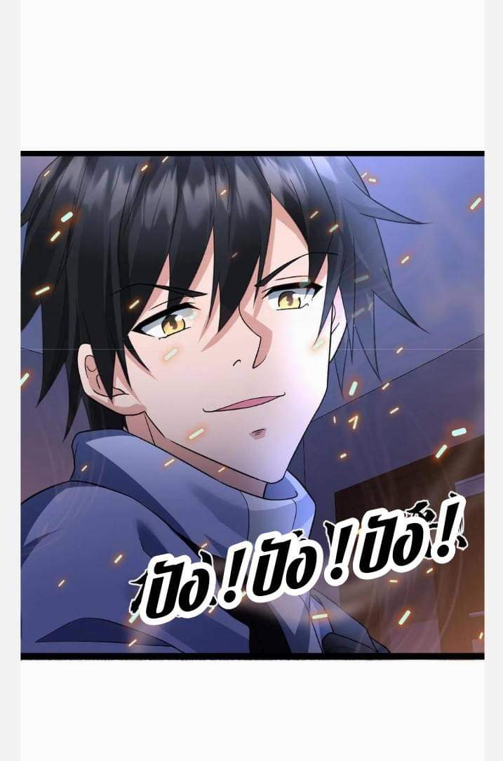 ฉันมีเซฟเฮาว์ในวันโลกาวินาศ ตอนที่ 85 หน้า 23