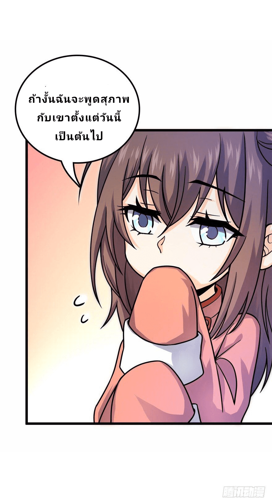 The new life of the Kuan King-ชีวิตใหม่ของราชาจอมกวน ตอนที่ 20 หน้า 36