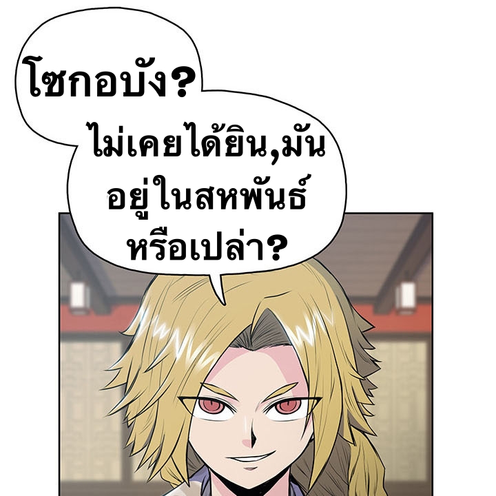 The God Of War ตอนที่ 10 หน้า 57