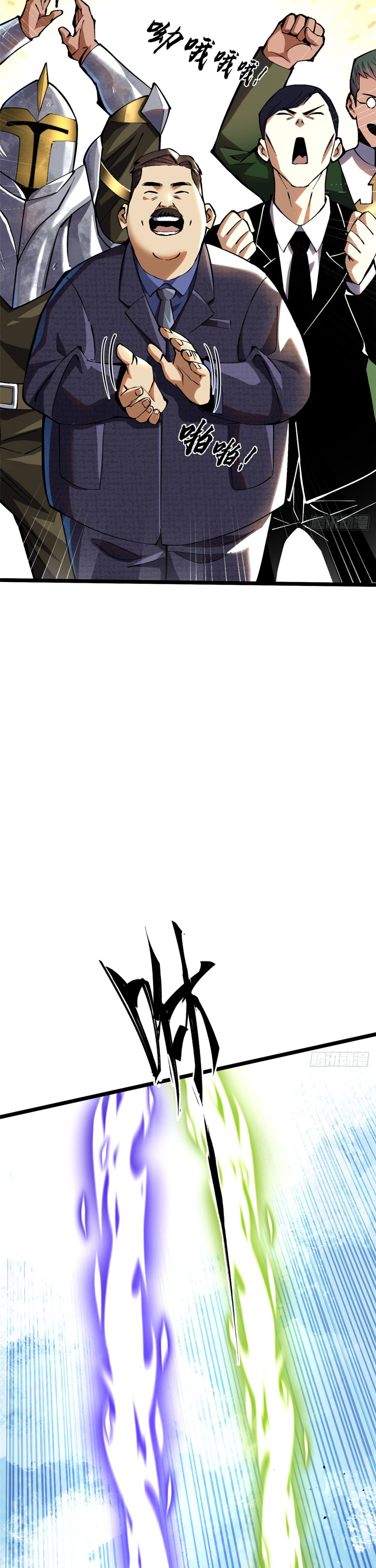 ผู้ปลุกพลังคำสาปต้องห้ามแห่งความมืด ตอนที่ 12 หน้า 21