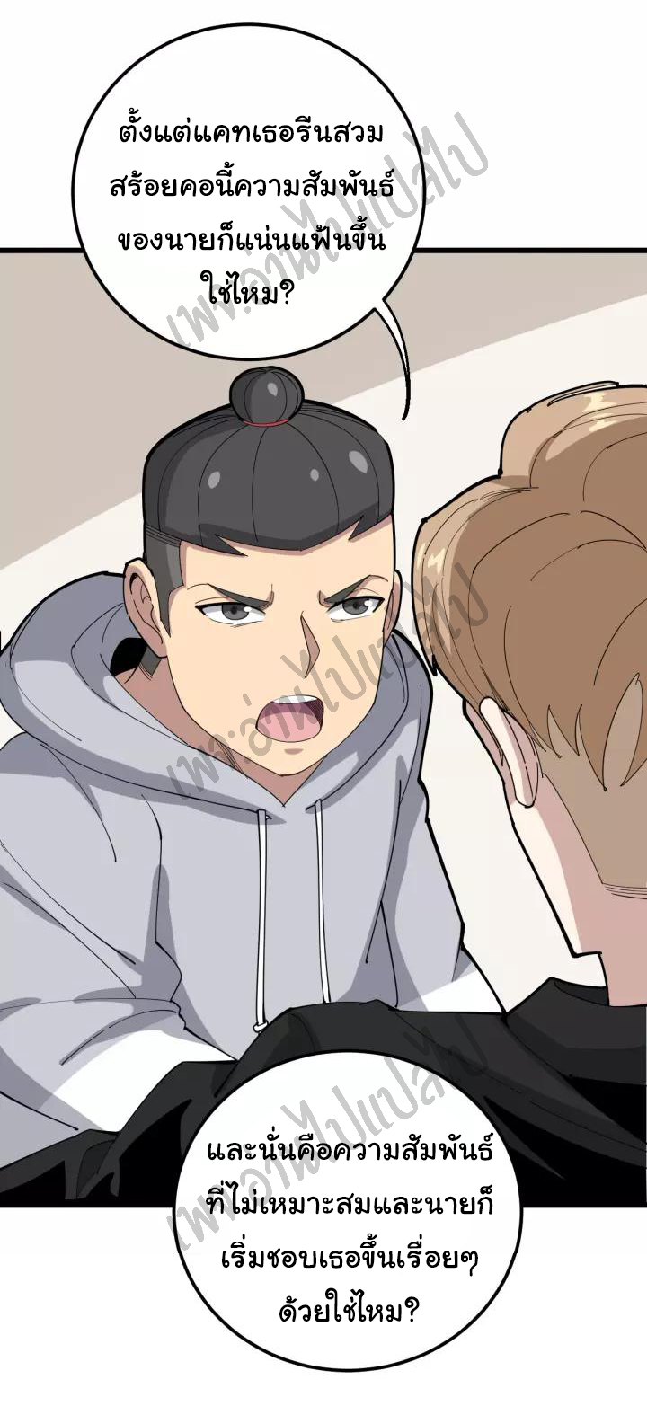 Bad Hand Witch Doctor สุดยอดพ่อมดหมอผี ตอนที่ 97 หน้า 12