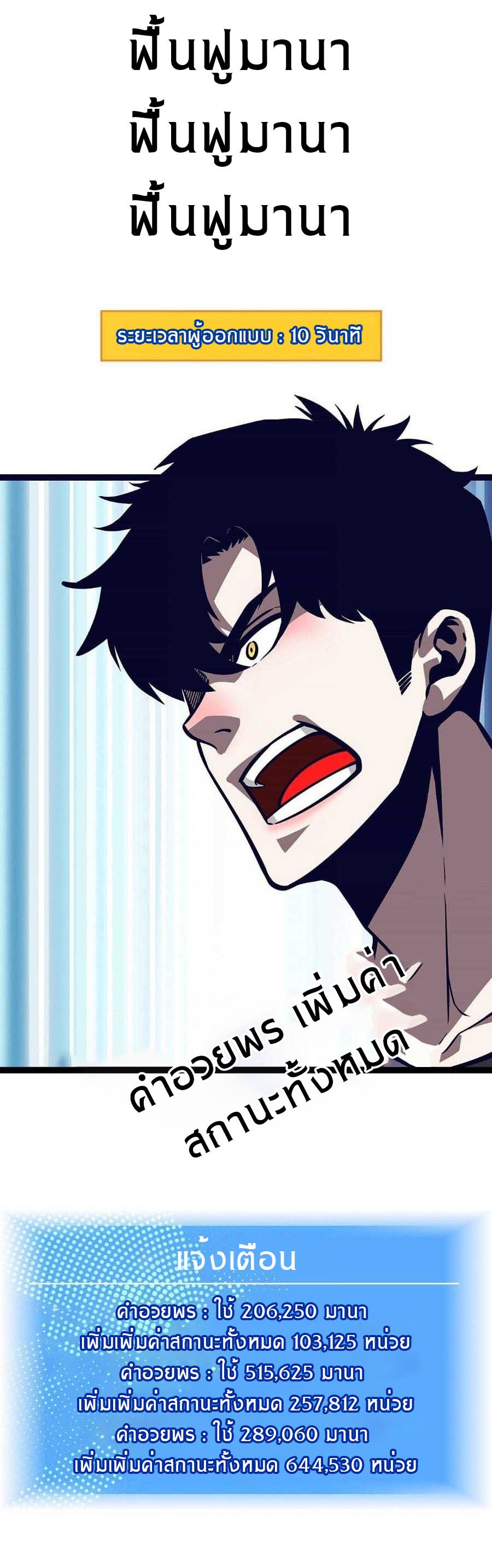 It all starts with playing game seriously ตอนที่ 55 หน้า 15