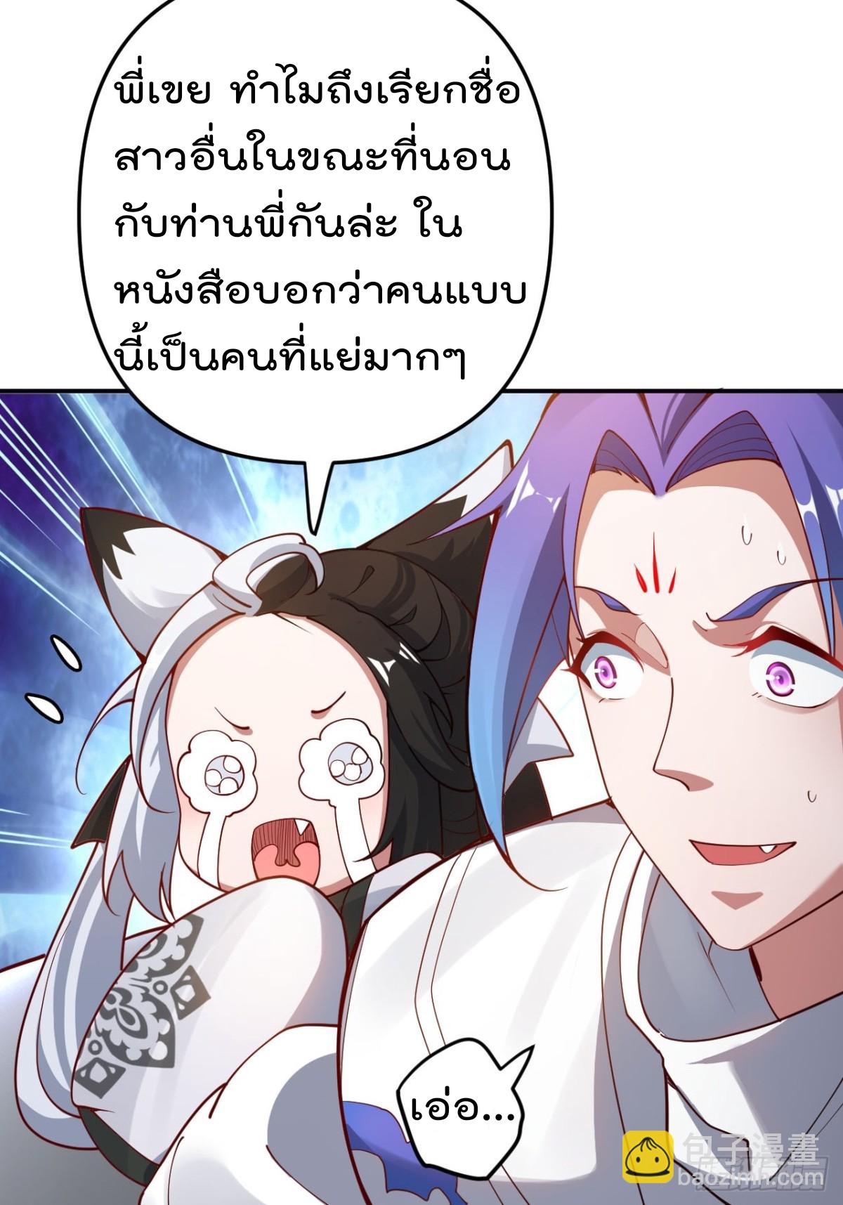 ตัวแปรจุติ ตอนที่ 92 หน้า 7