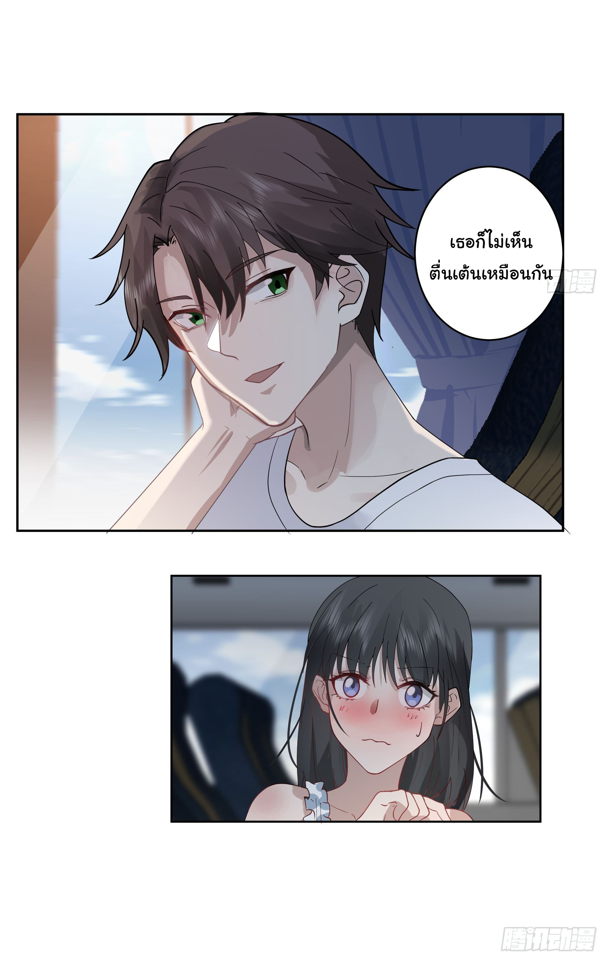 ผมไม่ได้อยากกลับมาเกิดใหม่เลยจริงๆ ตอนที่ 6 หน้า 39