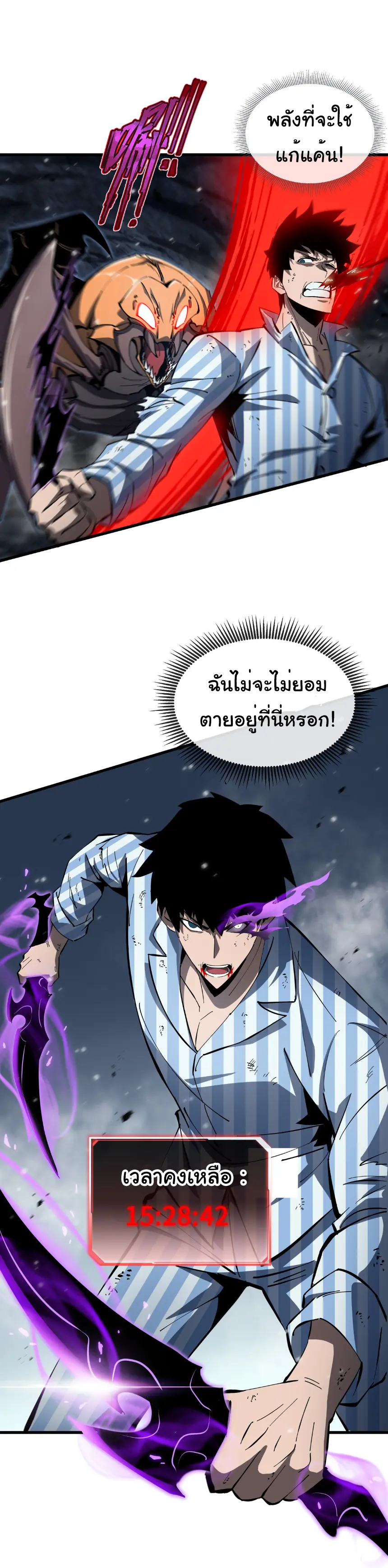 My Shadow Can Evolve Infinitely - เงาของฉันวิวัฒนาการได้ไม่สิ้นสุด! ตอนที่ 7 หน้า 18