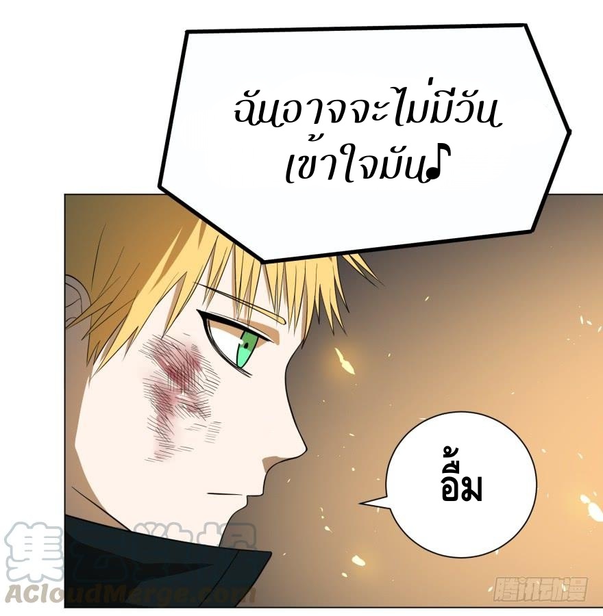 List of villains ตอนที่ 22 หน้า 51