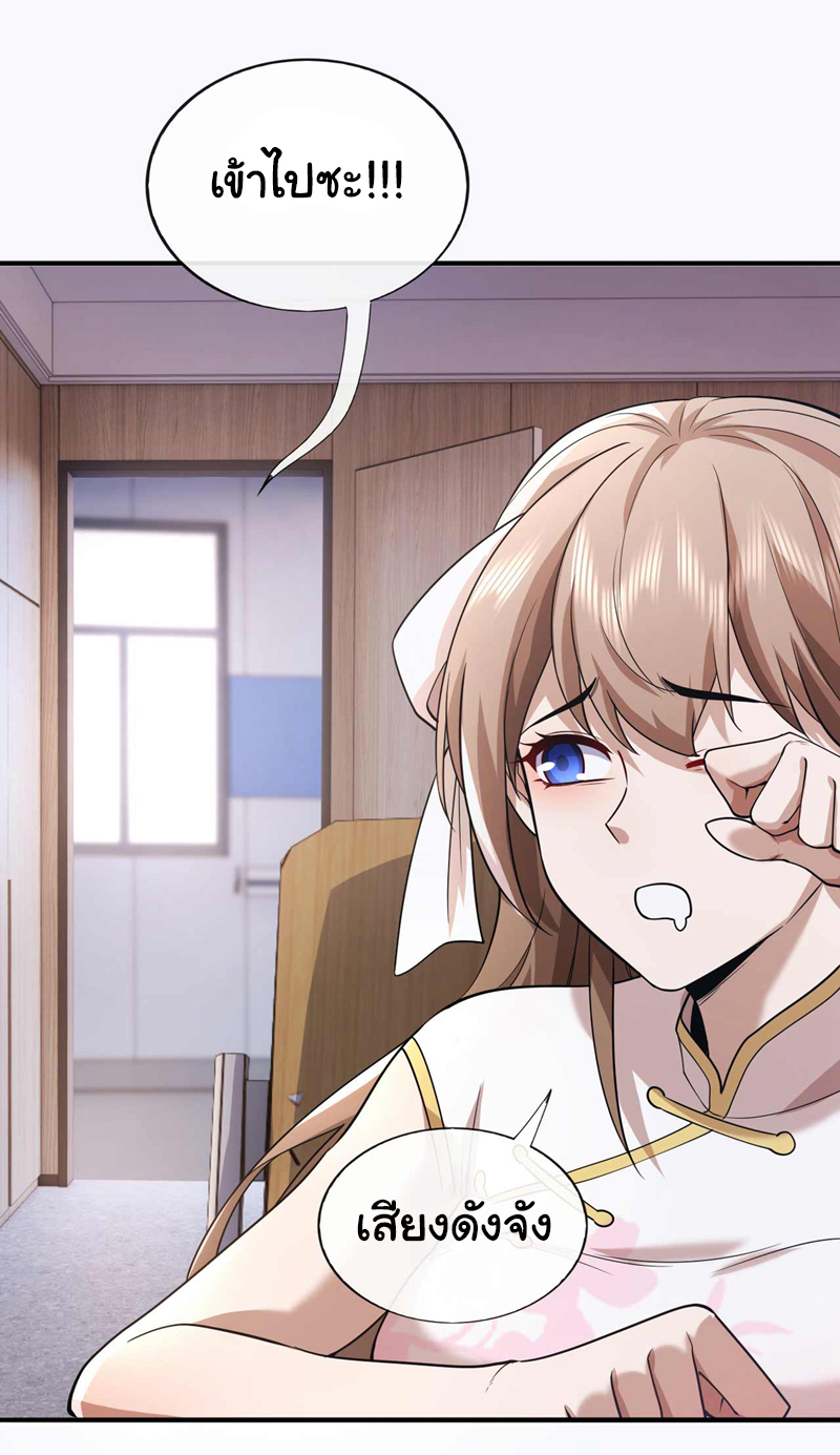 Chu Chen, the trash son-in-law ตอนที่ 55 หน้า 26