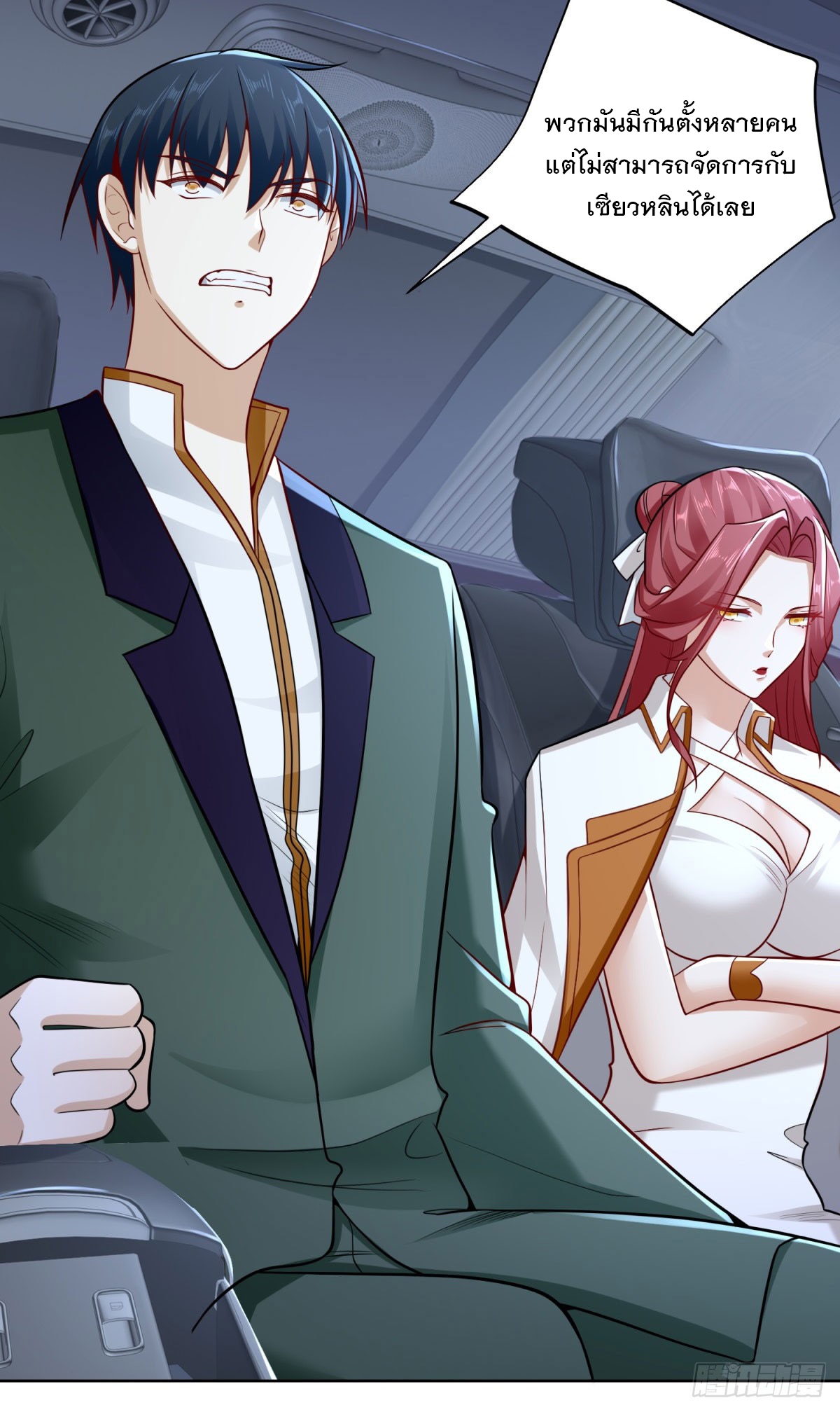 ฉันจะขึ้นไปบนจุดสูงสุดด้วยระบบสัญญาเทพธิดา ตอนที่ 16 หน้า 23