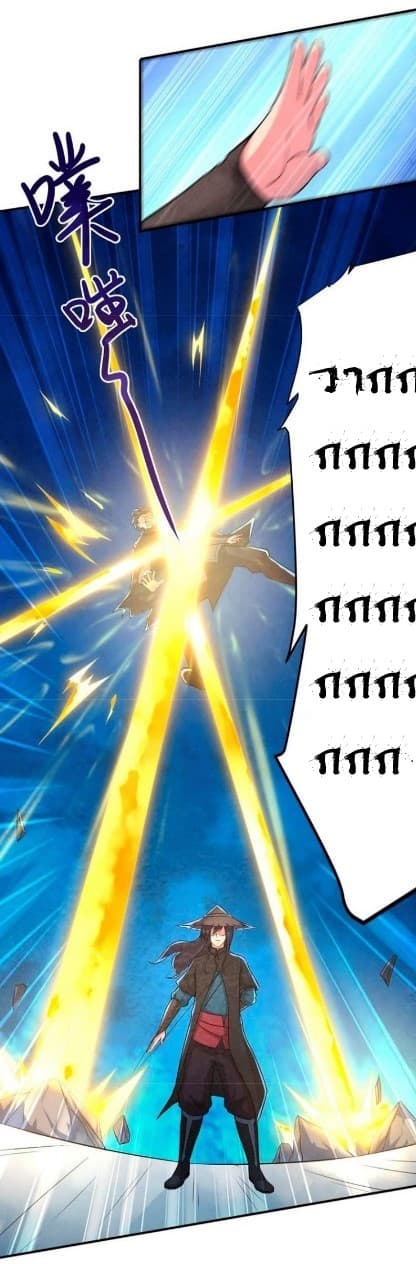 Devouring Eternity ตอนที่ 7 หน้า 20