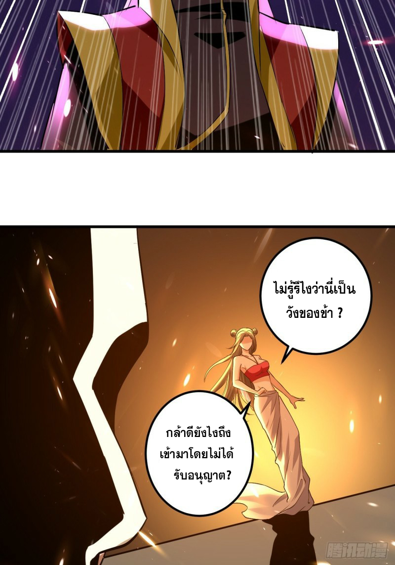 The ultimate son-in-law from different world ตอนที่ 83 หน้า 21