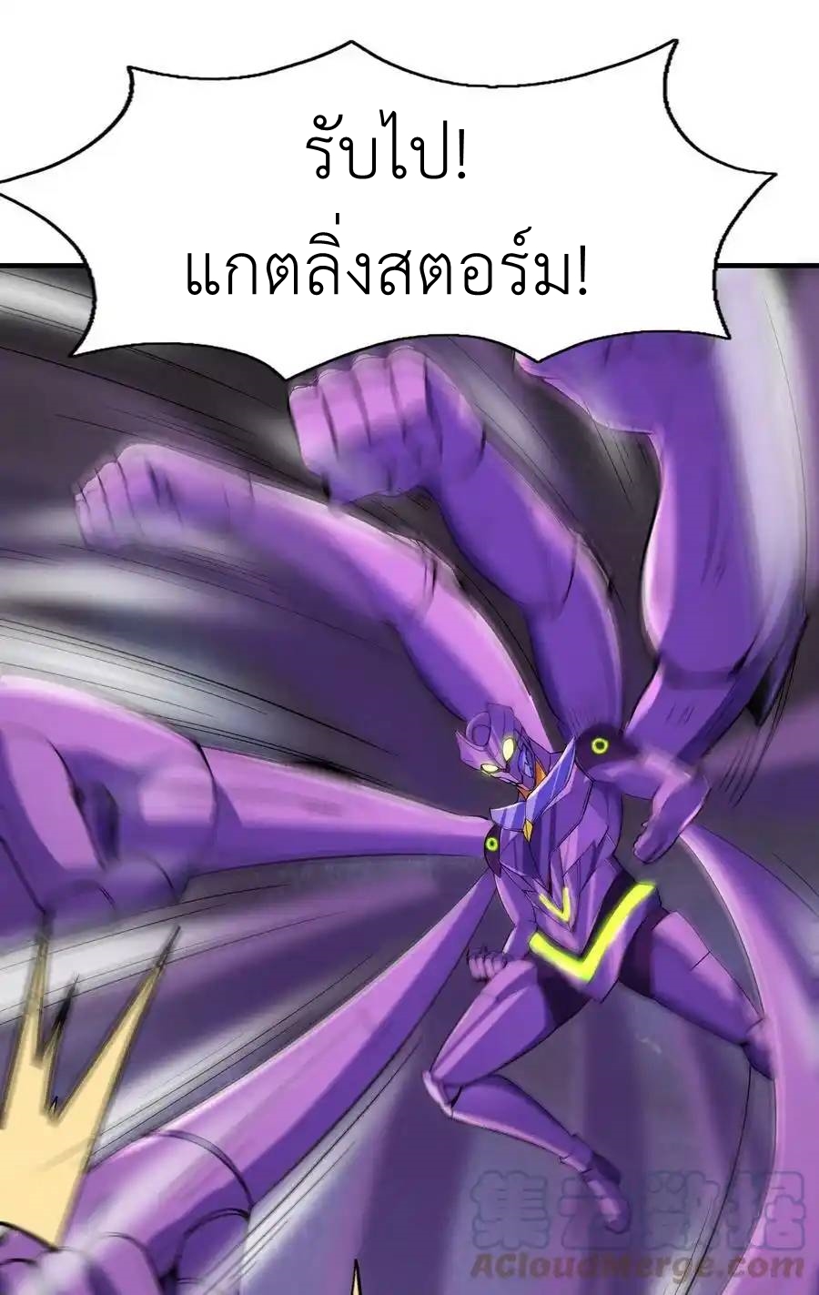 My Harem Is Entirely Female Demon Villains ตอนที่ 69 หน้า 19