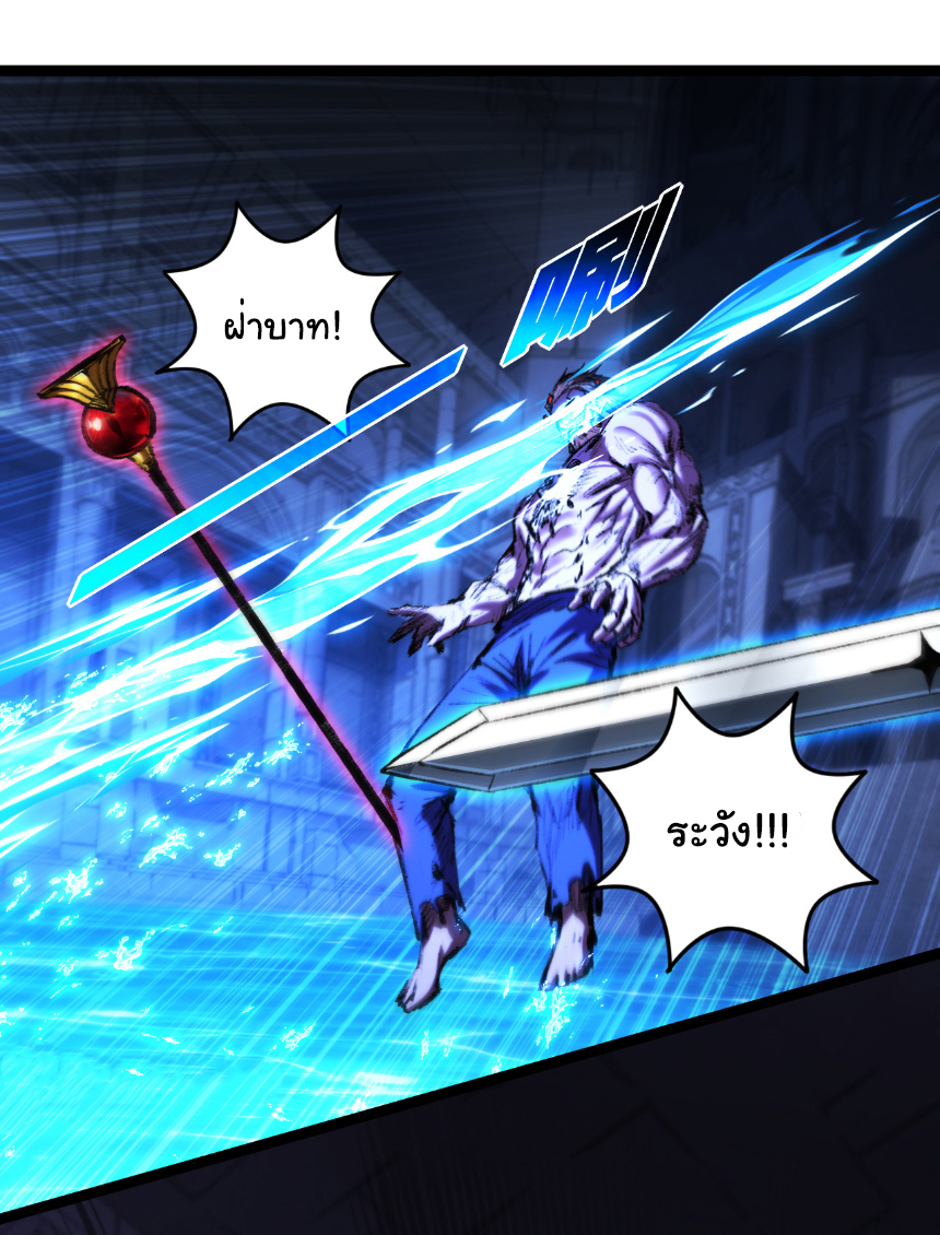 I'm the boss in Magic Moon ตอนที่ 58 หน้า 30