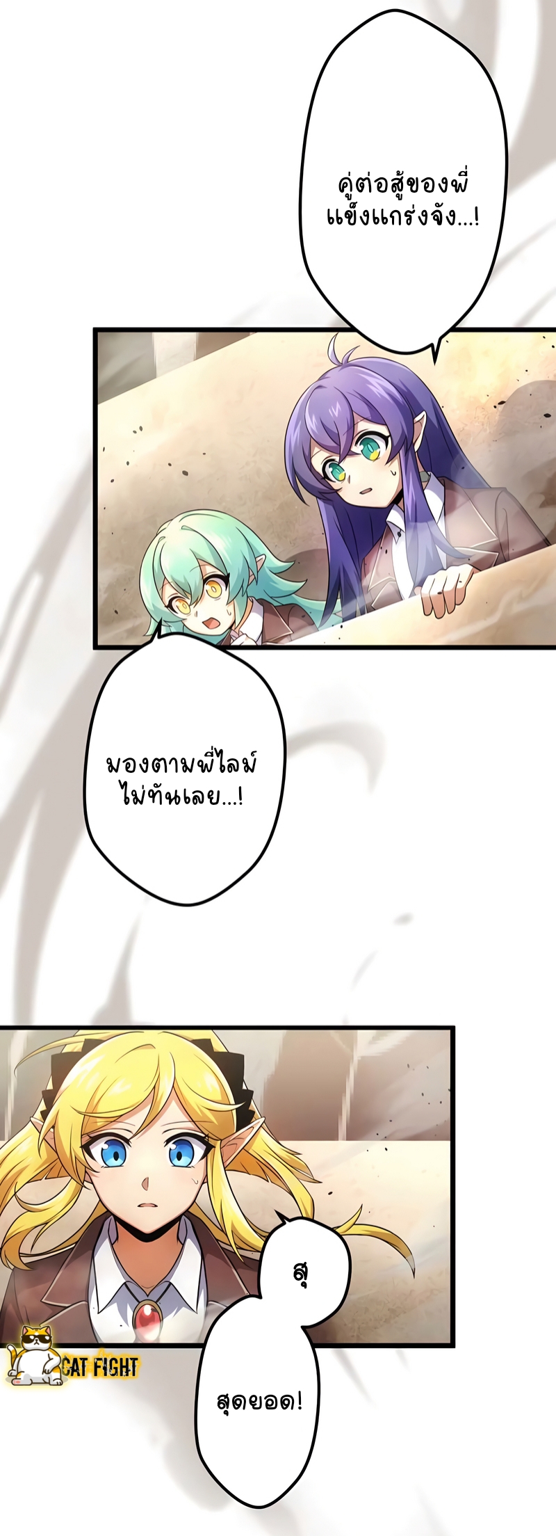 ฉันกลับชาติมาเกิดใหม่เป็นก็อบลินระดับ SSS ตอนที่ 16 หน้า 27