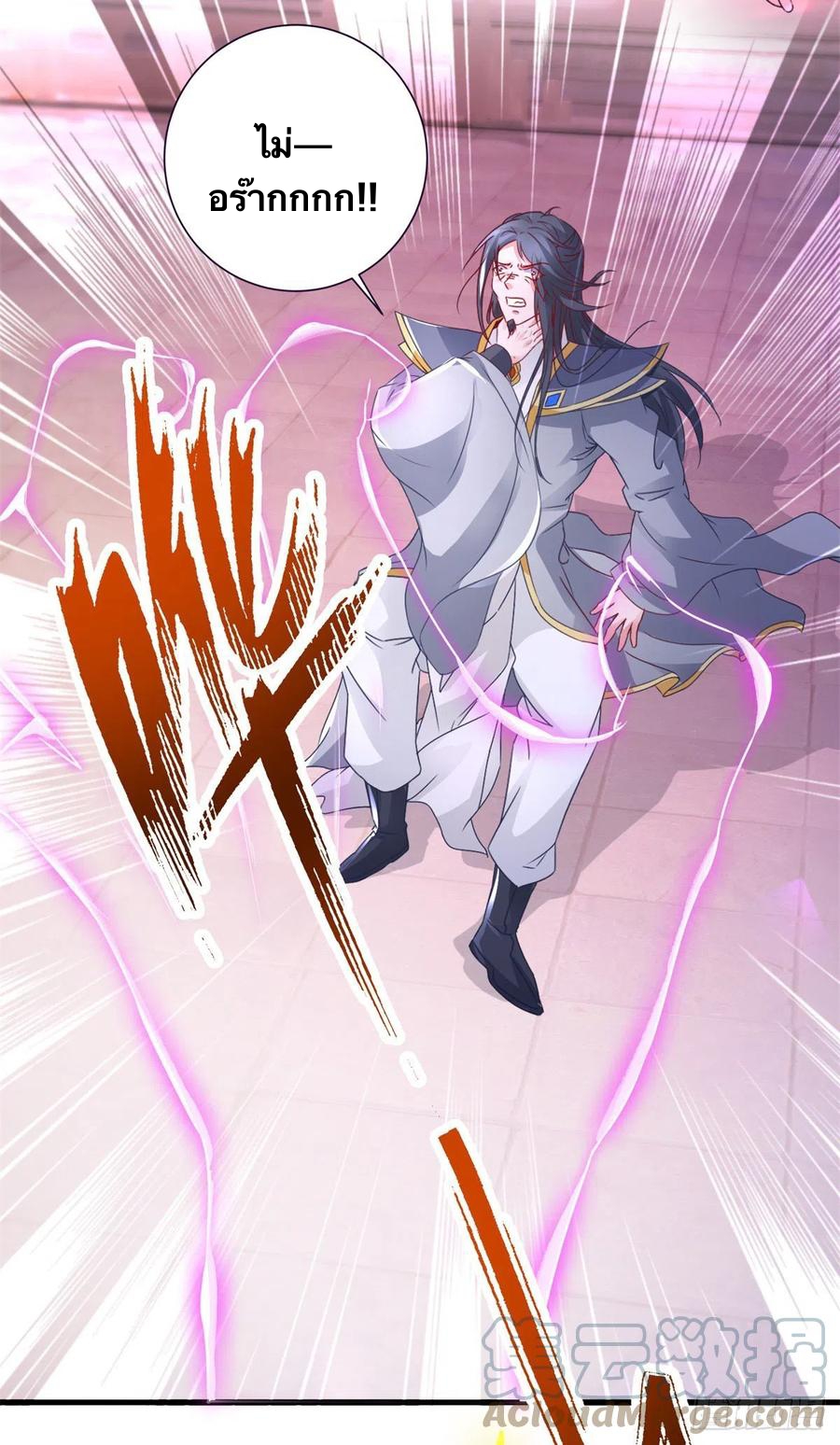 จักรพรรดิวิญญาณศักดิ์สิทธิ์ (ทันจีน) ตอนที่ 204 หน้า 21