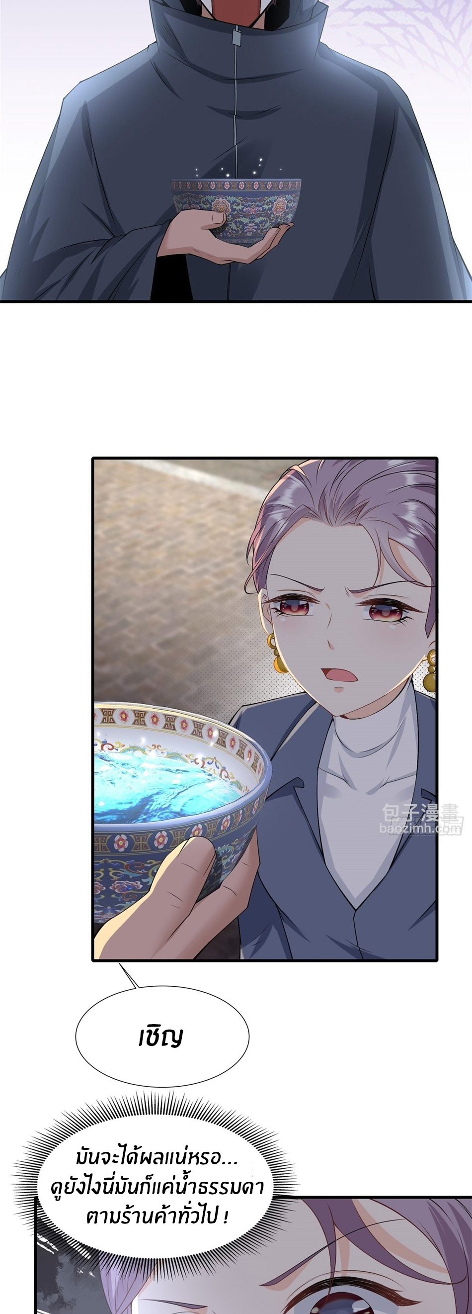 ขอล่ะอย่าเป็นที่ 1 เลย ตอนที่ 90 หน้า 5