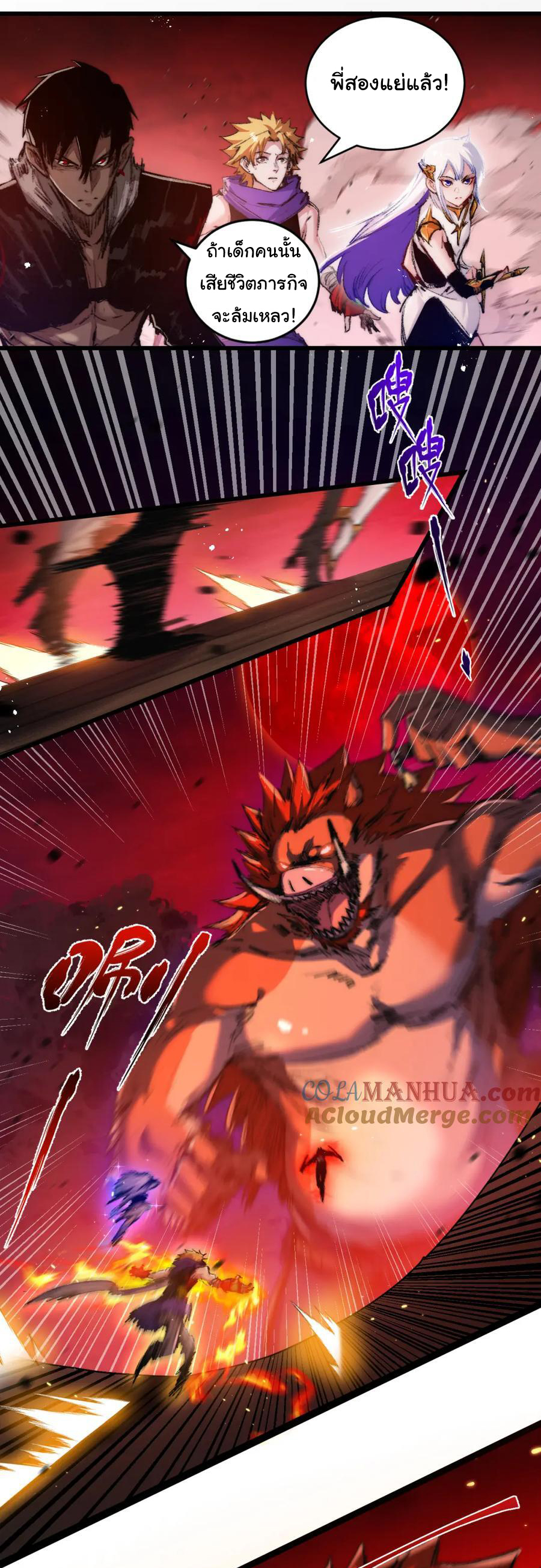 I'm the boss in Magic Moon ตอนที่ 18 หน้า 2