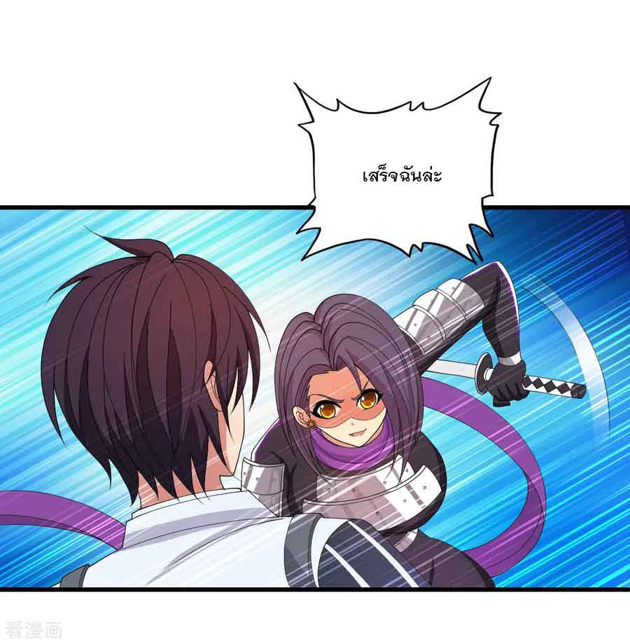 ทหารแพทย์สุดแกร่งผันตัวมาเป็นบอดี้การ์ด ตอนที่ 32 หน้า 28