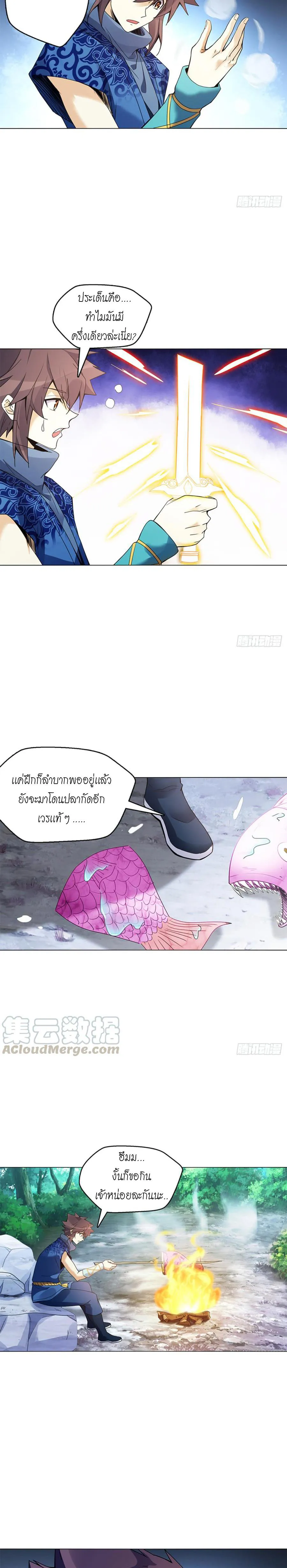 (จบ) Heavenly God Mnemonic (กำเนิดใหม่เทพวรยุทธตระกูลหยาง) ตอนที่ 16 หน้า 23