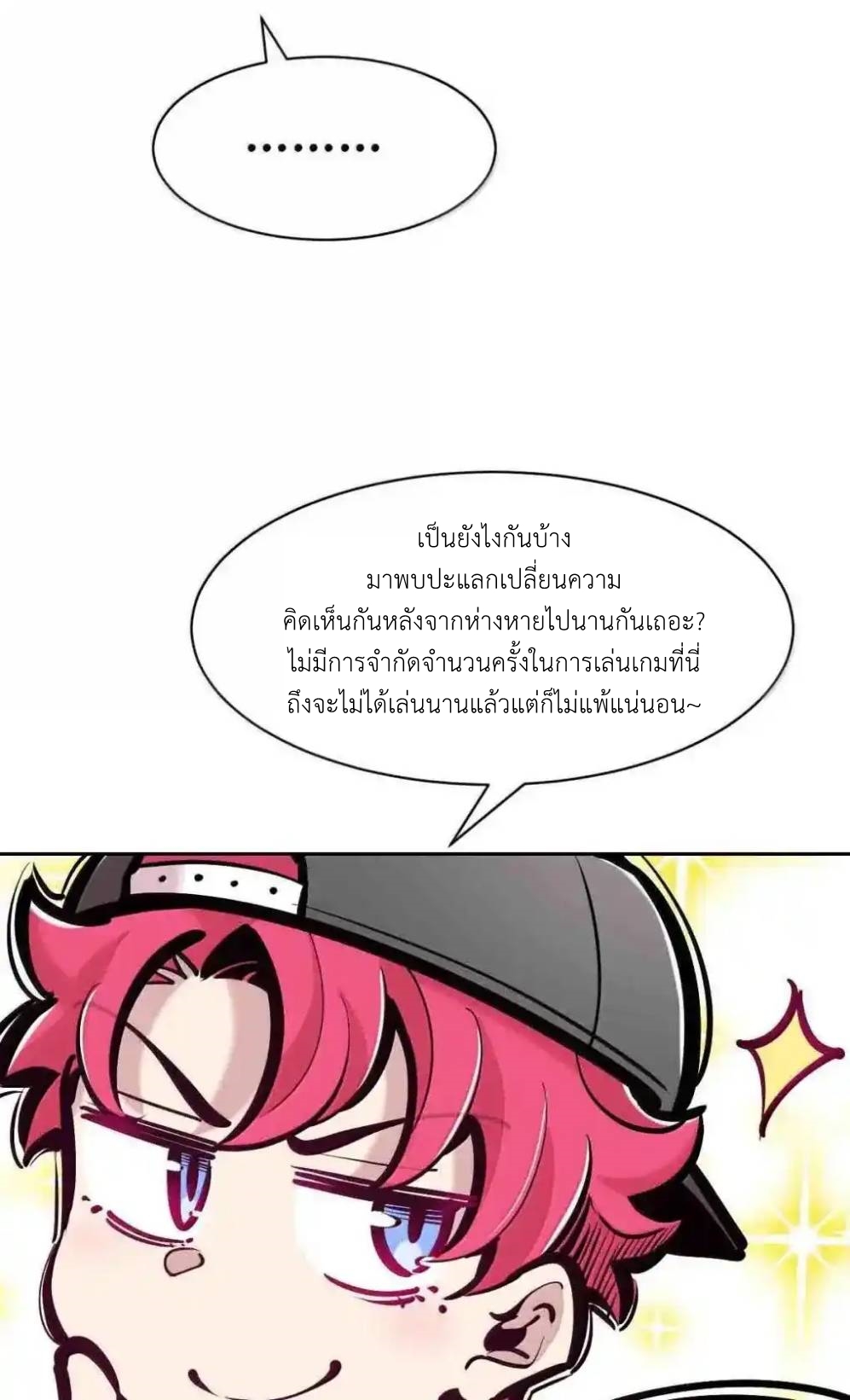 Demon x Angel can't get along! ตอนที่ 161 หน้า 31