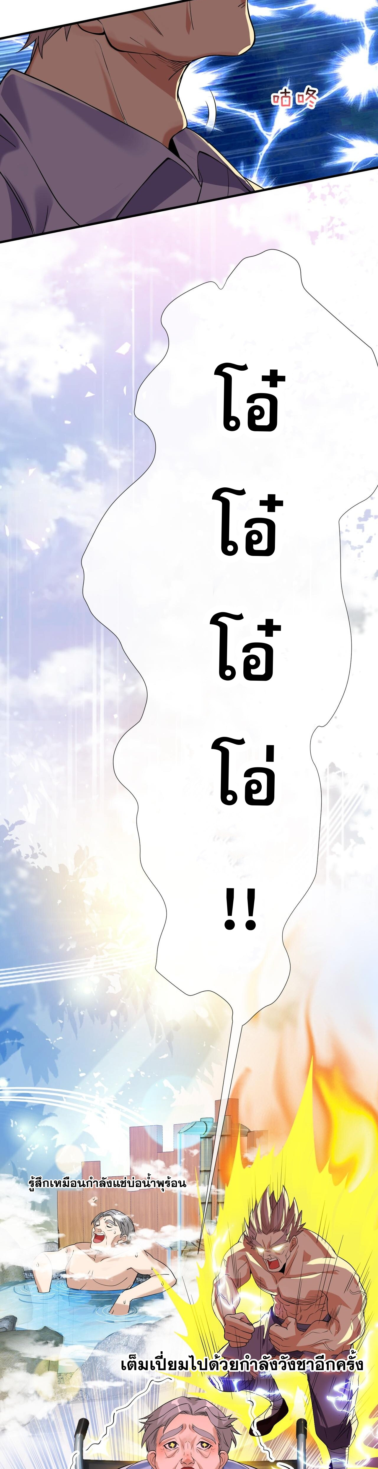 แฟนของผมทั้งสวยและรวยมาก ตอนที่ 3 หน้า 23