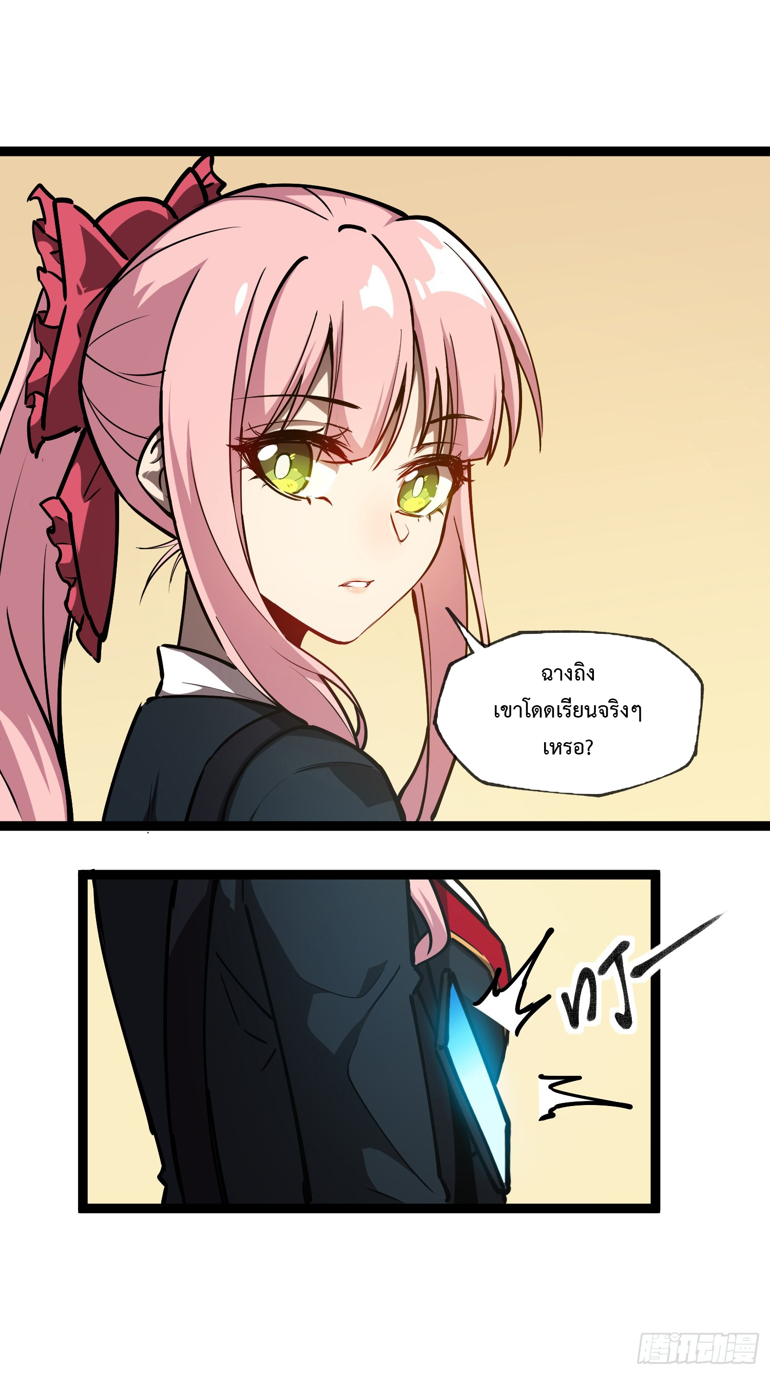 Seed of the Abyss - เมล็ดพันธุ์แห่งนรก ตอนที่ 2 หน้า 35