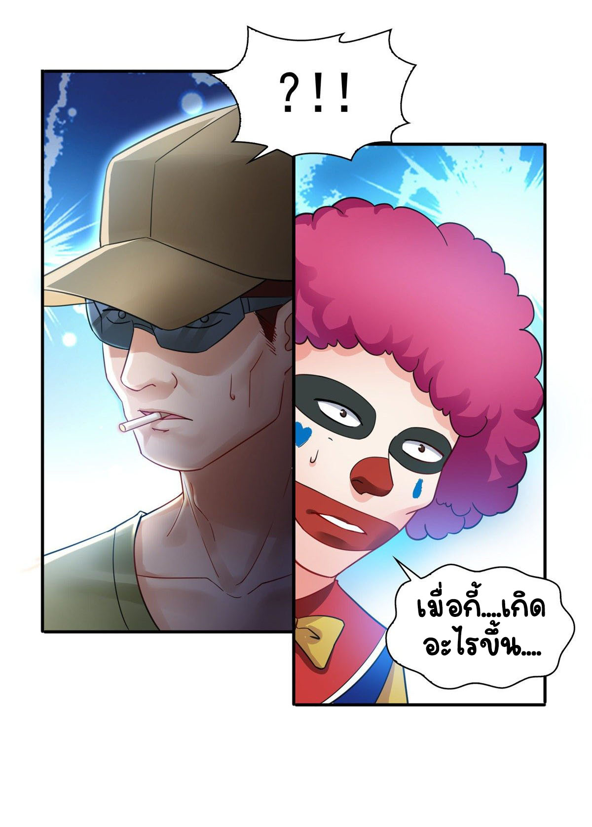 (ชนจีน)Perfect Secret Love The Bad New Wife Is a Little Sweet ตอนที่ 104 หน้า 36