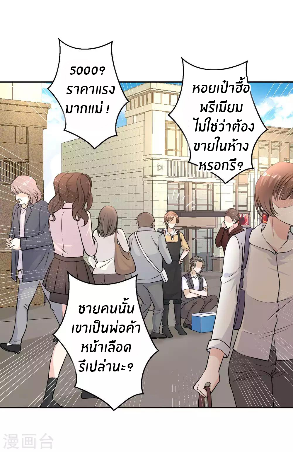 God Fisherman ตอนที่ 3 หน้า 16