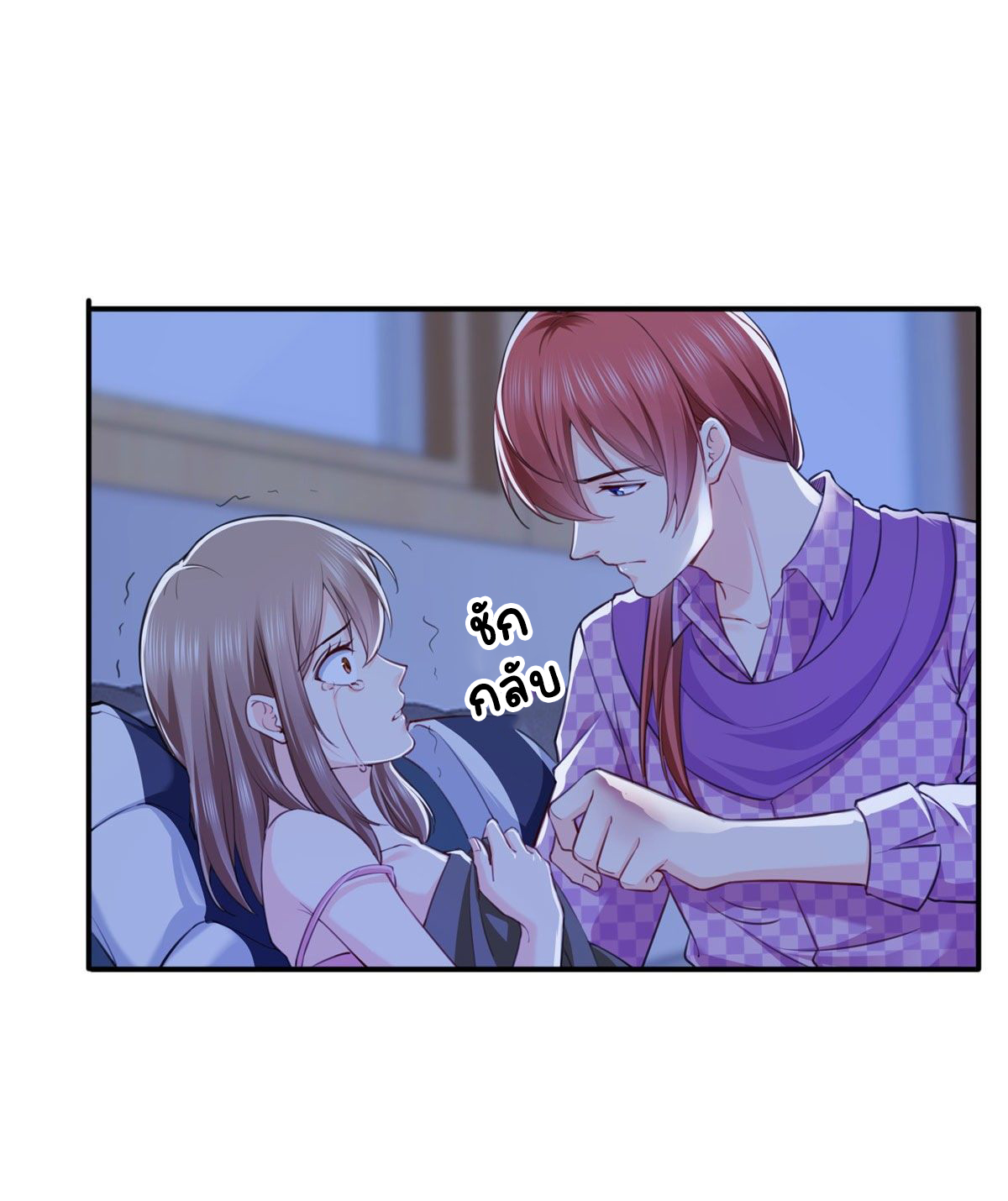 (ชนจีน)Perfect Secret Love The Bad New Wife Is a Little Sweet ตอนที่ 149 หน้า 28