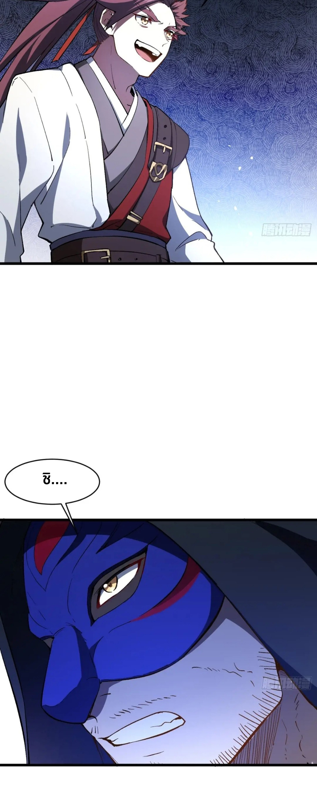 กำเนิดร่างเทวะบรรพกาล ตอนที่ 70 หน้า 4