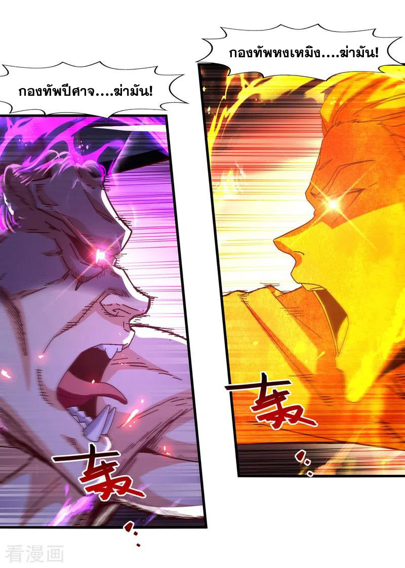 จักรพรรดิสวรรค์จุติ ตอนที่ 71 หน้า 8