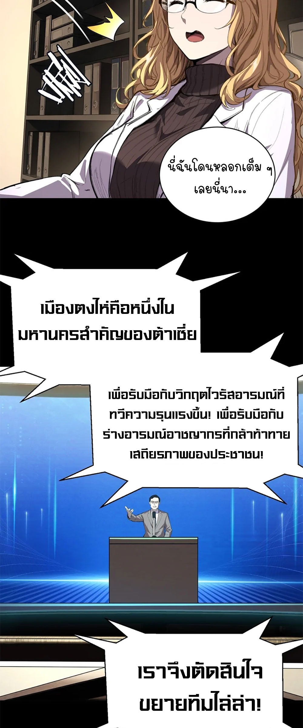 [Emo] Mood Disorder | โรคอารมณ์ คนคลั่งแดนวิปลาส ตอนที่ 33 หน้า 40