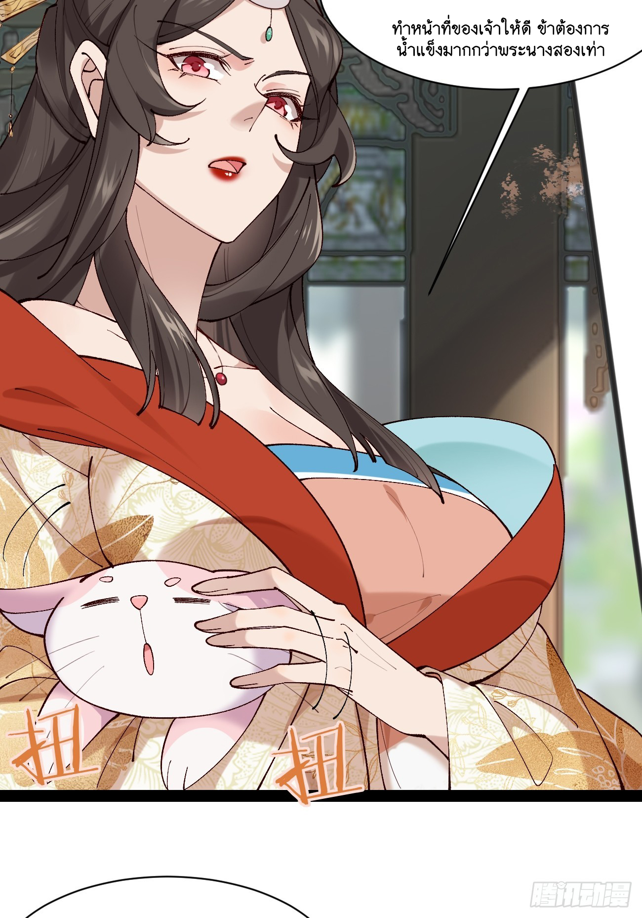 Prince Biexiu ตอนที่ 10 หน้า 19