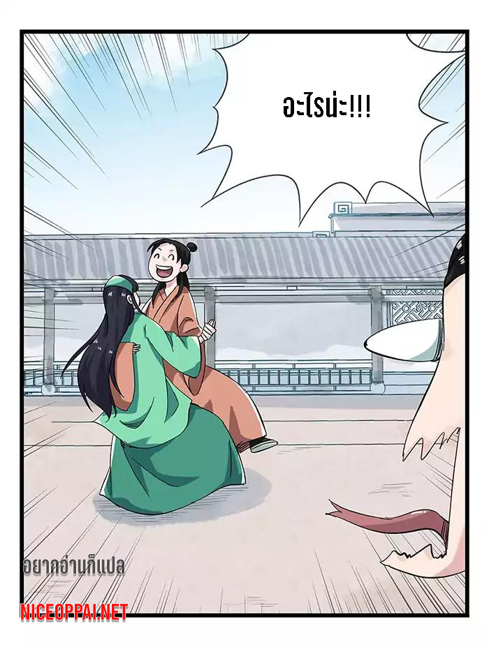 หอคอยสู่สวรรค์ ตอนที่ 30 หน้า 22