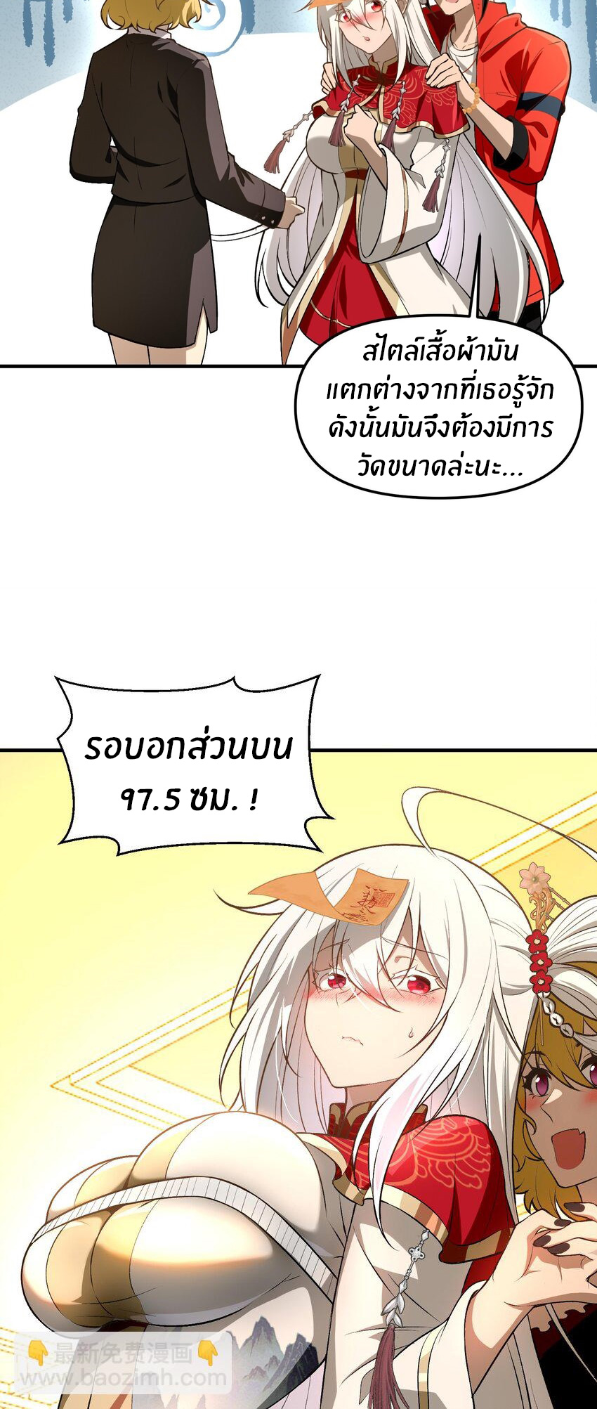 During the live broadcast, I proposed to the female ghost - she really agreed?! ตอนที่ 28 หน้า 10