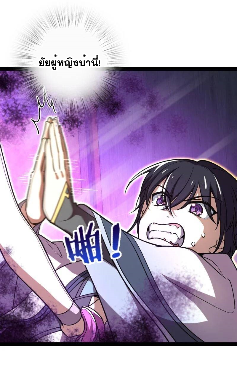 ชีวิตอันสันโดษของจักพรรดิ์หลินเกอ ตอนที่ 74 หน้า 36