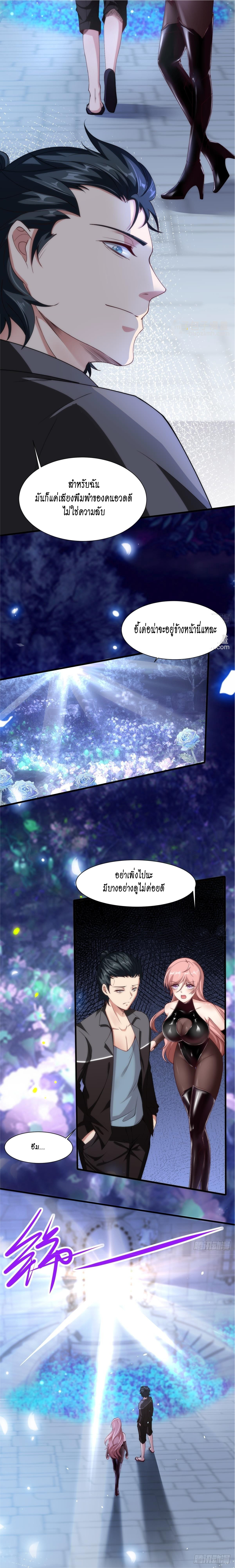 ฉันไม่อยากเป็นที่ 1   [I Really Don't Want to Be the First] ตอนที่ 52 หน้า 11