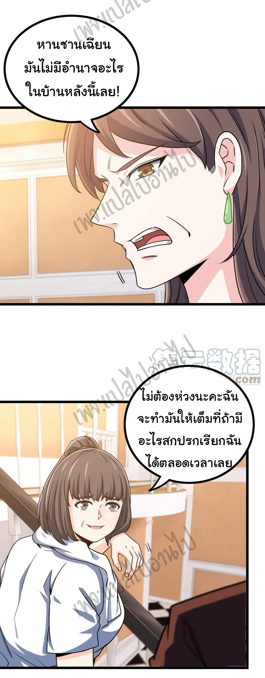 ฉันนี่แหละ "หานซานเฉียน" ตอนที่ 51 หน้า 6