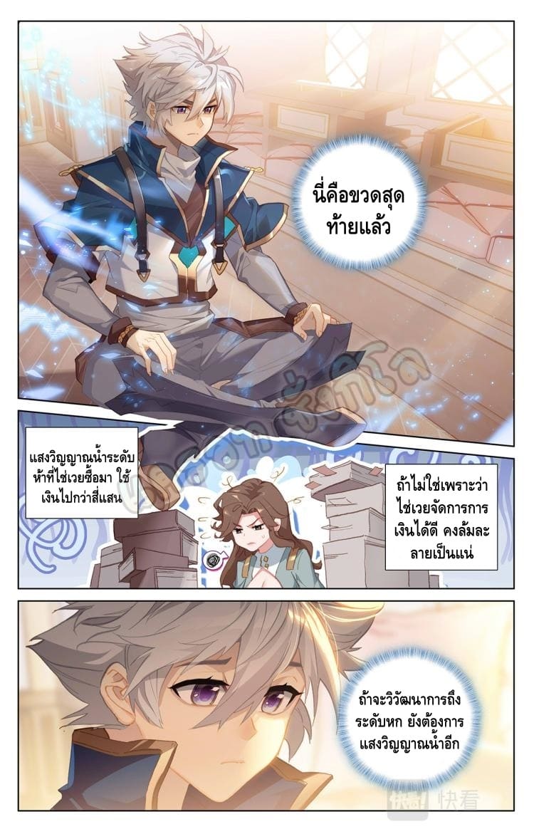 Absolute resonance ตอนที่ 43 หน้า 5