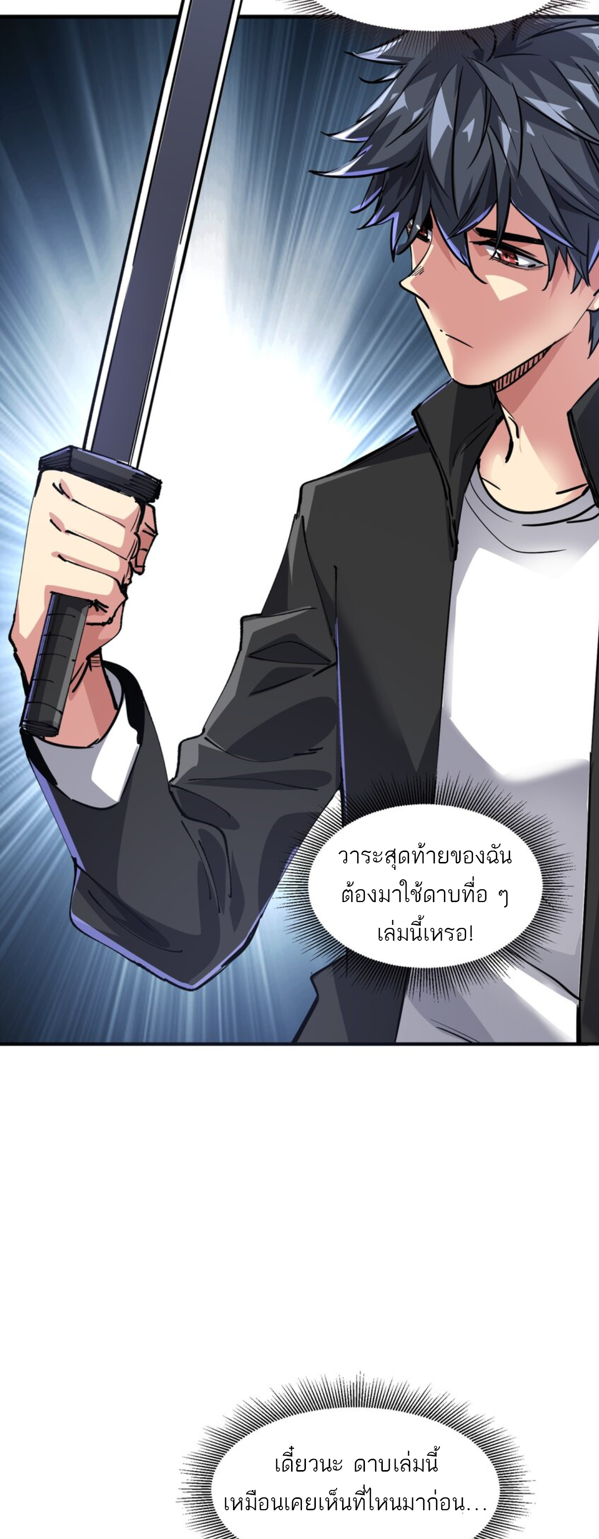 The Evolution ย้อนเวลากลับมาเพื่อกู้โลก ตอนที่ 1 หน้า 15